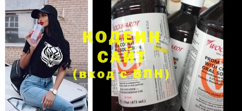 Кодеиновый сироп Lean Purple Drank  Знаменск 