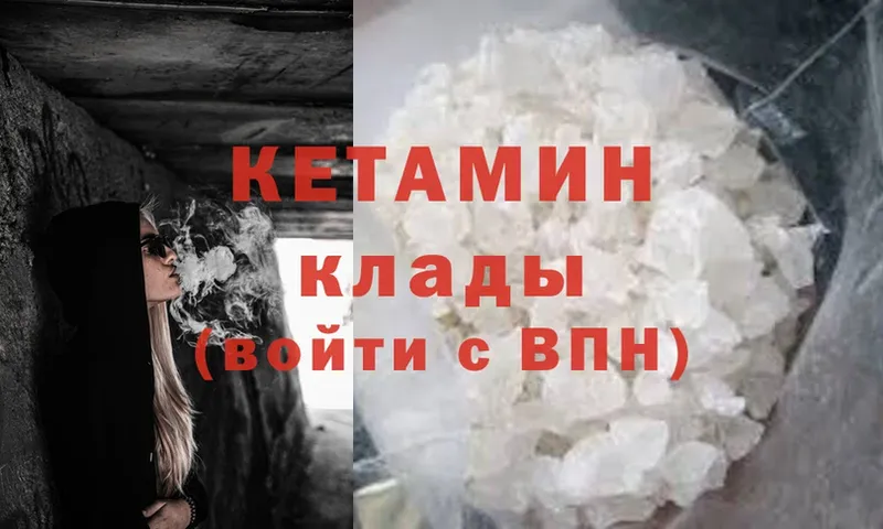 как найти   Знаменск  Кетамин ketamine 